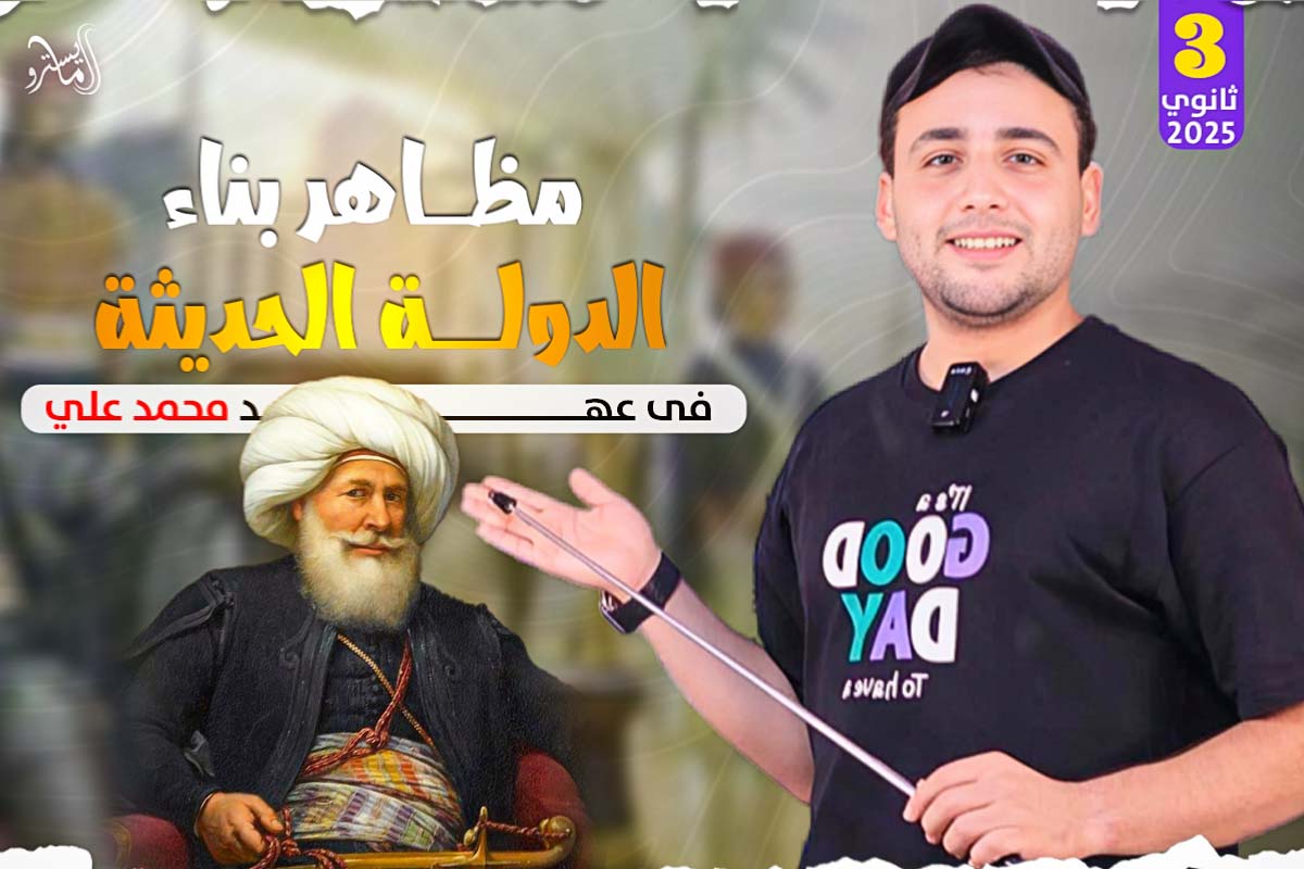 مظاهر بناء الدولة الحديثة